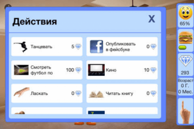 Скриншот приложения Виртуальный питомец - №3