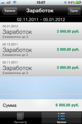 Скриншот приложения Книга домашних расходов - №4