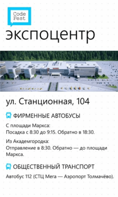 Скриншот приложения CodeFest - №4