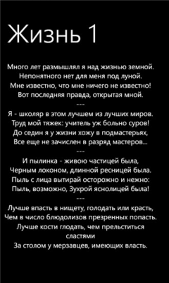 Скриншот приложения Омар Хайям - №3