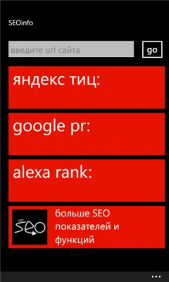 Скриншот приложения SEOinfo - №1