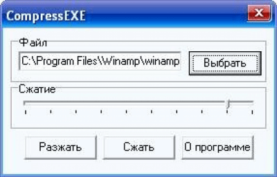 Скриншот приложения CompressEXE - №1