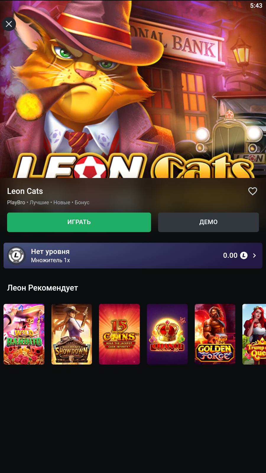 Leon casino зеркало leon fan