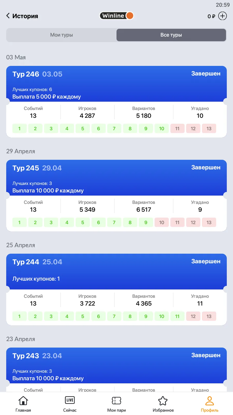 скачать winline букмекерская контора