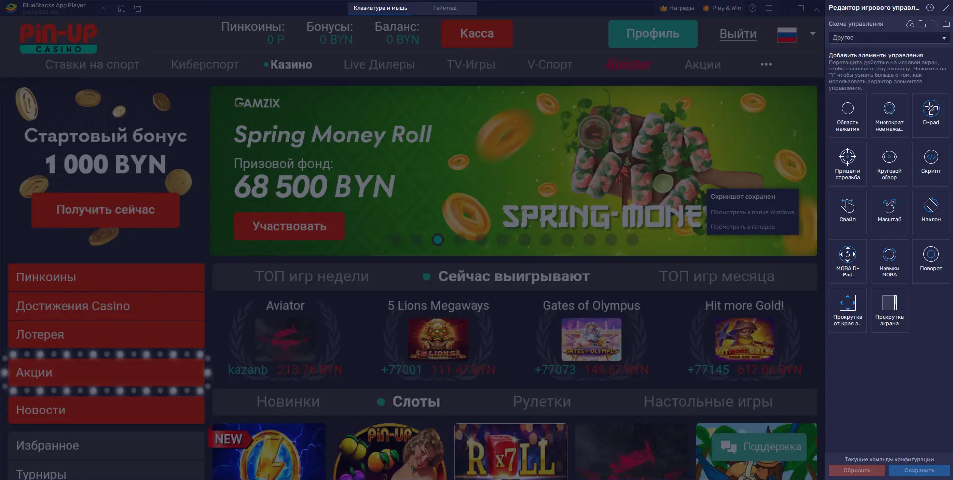 pin up casino скачать вин