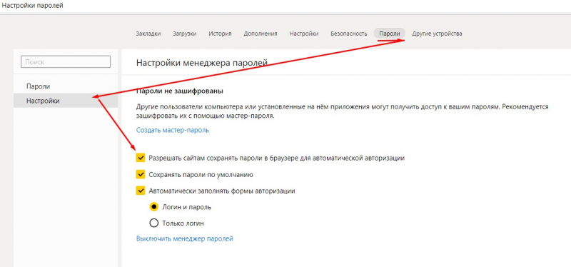 В каких случаях пароль Яндекс браузера посмотреть нельзя