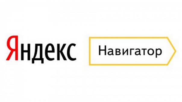 В Яндекс.Навигаторе тестируется поиск попутчиков для совместных поездок