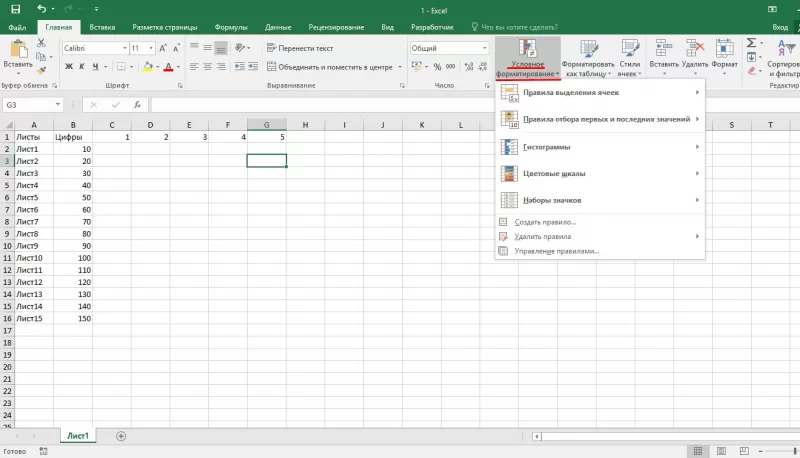 Excel если цвет ячейки то значение