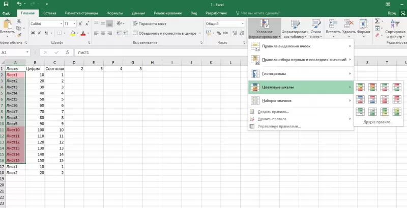 Excel ссылка на заливку ячейки