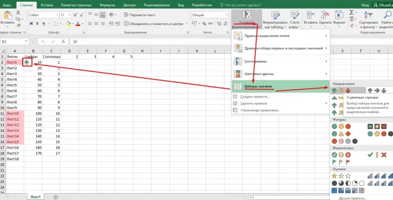 Excel вернуть массив по условию