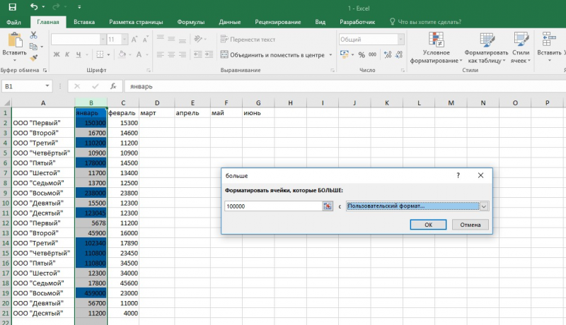 Как выделить ячейку. Выделение ячеек цветом в excel по условию. Выделение цветом ячейки в экселе. Выделение цветом ячейки в экселе при условии. Выделить цветом ячейку в excel.