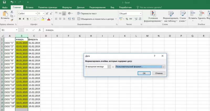 Excel ru. Выделение ячеек цветом в excel по условию. Выделение цветом в эксель. Выделение цветом ячейки в экселе. Эксель цвет выделенной ячейки в эксель.