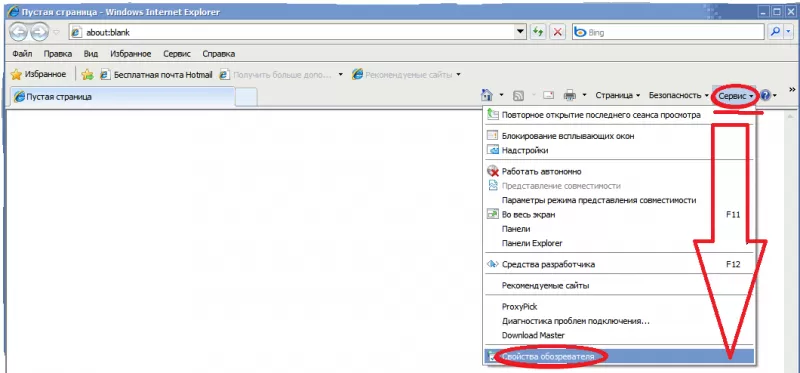 Где в браузере интернет эксплорер вкладка сервис