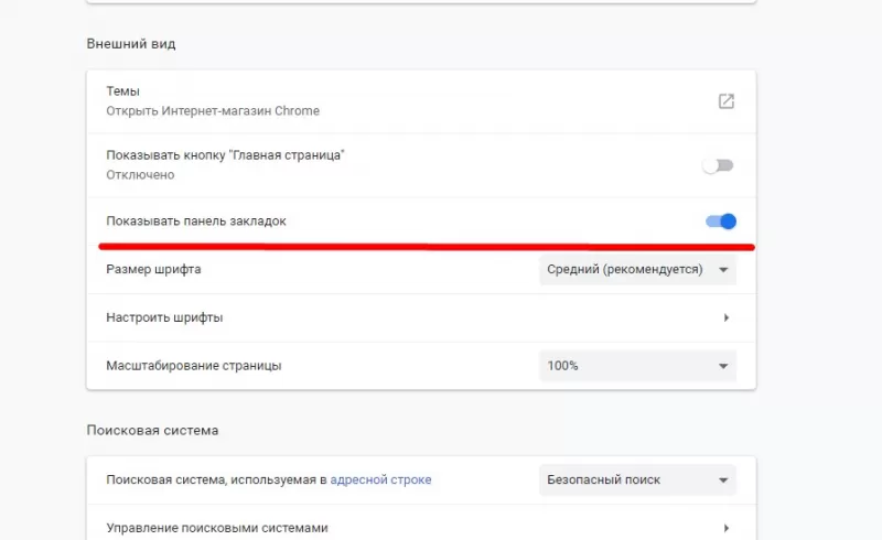 как добавить закладку в google chrome