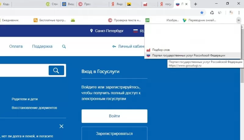 Как добавить закладку в Google Chrome?