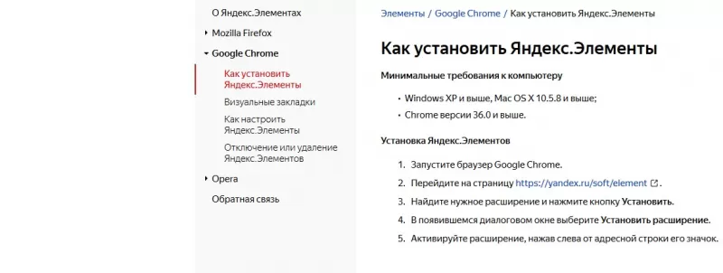Установка визуальных закладок Яндекс элементы в мозиле