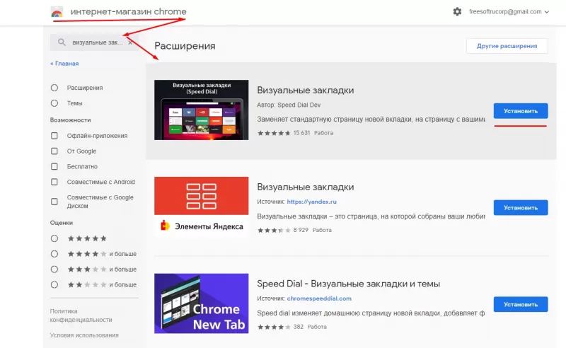 Новая вкладка расширение. Визуальные закладки для Google Chrome. Расширение закладки. Закладки в гугл хром. Chrome расширение закладки.