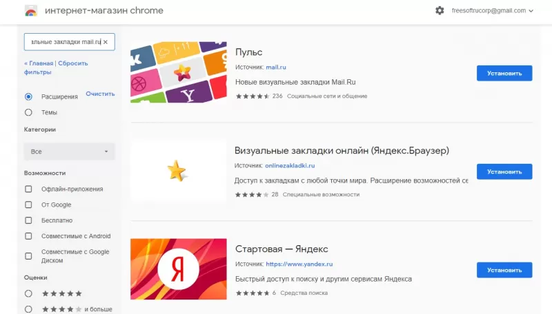 Вкладки от mail.ru для Google Chrome