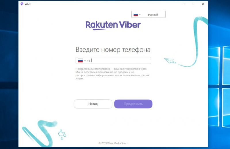 Ракутен вайбер что. Синхронизация контактов Viber. Viber как синхронизировать контакты. Вайбер 2019. Как синхронизировать контакты с вайбером.