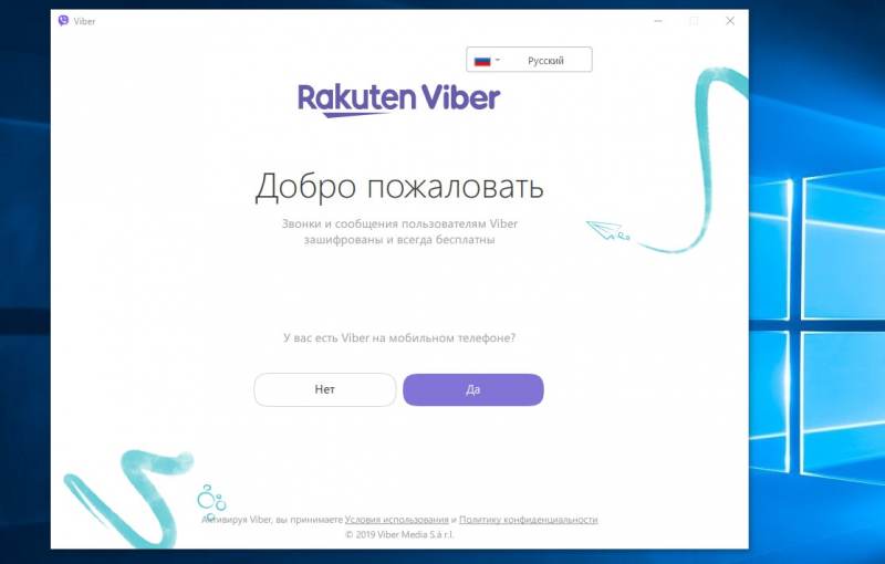 Rakuten viber что это такое как отключить. Верифицировать контакт в вайбере что это значит. Что значит Rakuten Viber.