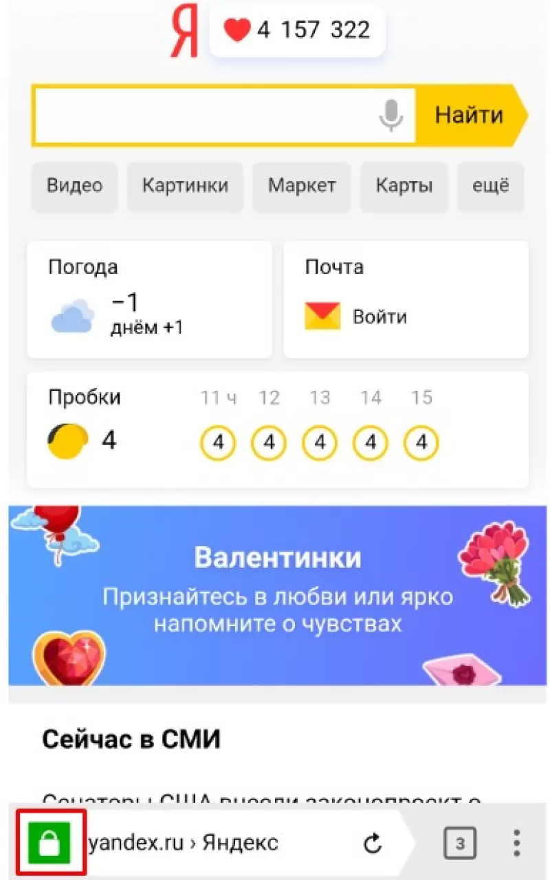 Файлы cookie где находятся в телефоне