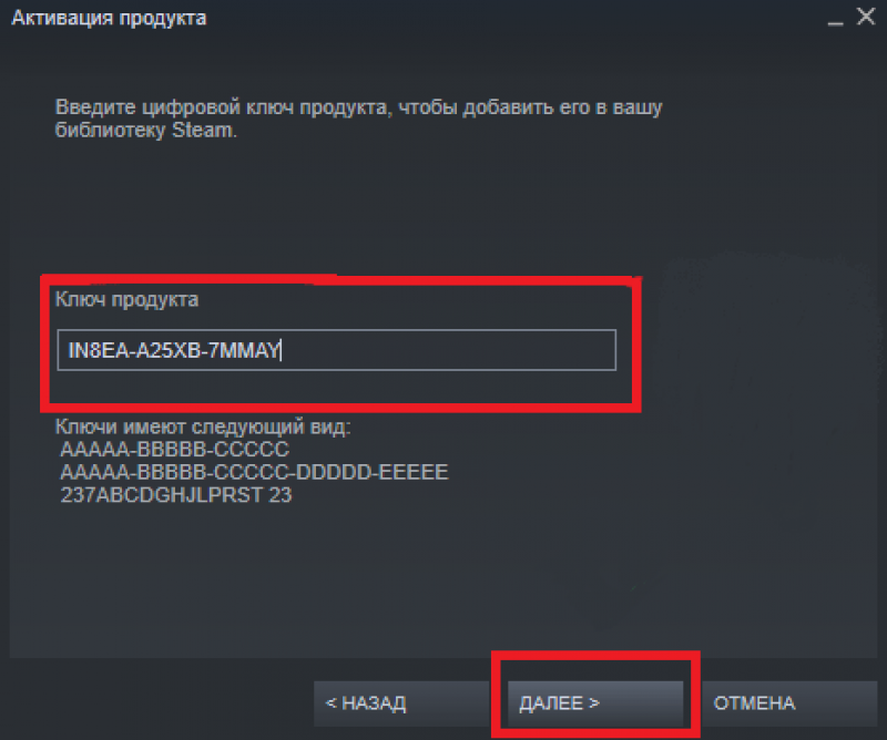 Как активировать ключ в стиме. Активация ключа стим. Активация продукта в Steam. Серийный ключ активации в Steam. Ключ от игры активатор.