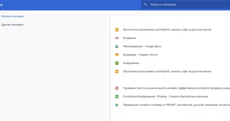 Как добавить закладку в Google Chrome?