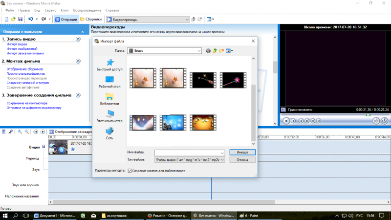 Windows movie maker не работает на windows 7