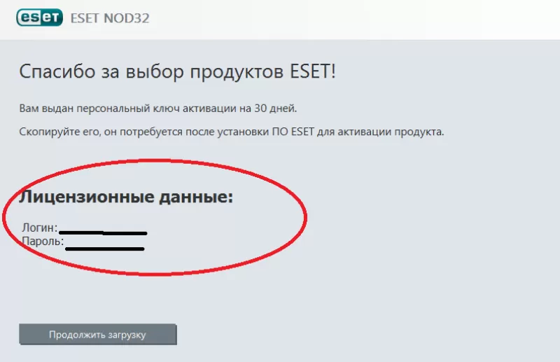 eset nod32 internet security продление лицензии