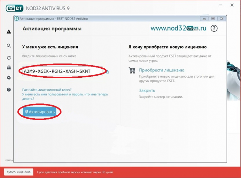Свежие ключи для нод 32. Ключ активации ESET nod32 Internet Security. Лицензия от ESET nod32. Ключи ESET nod32 Antivirus. Ключ НОД 32 антивирус бесплатно.