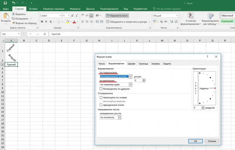 Вставить текст в текст excel