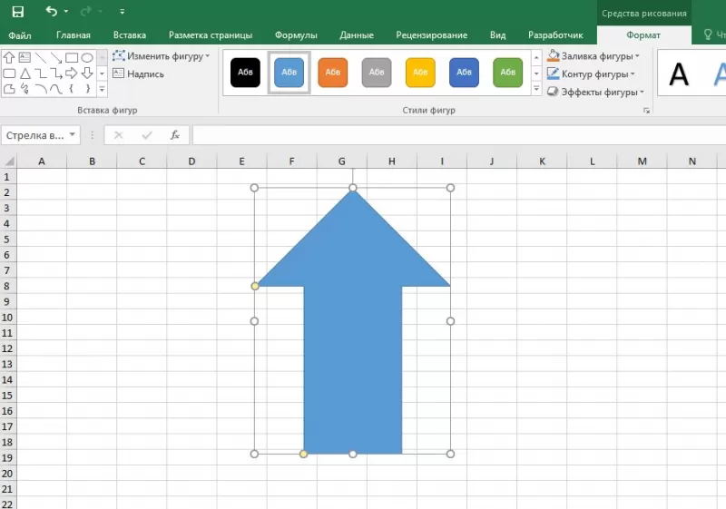 Excel линия. Как вставить стрелку в эксель. Как вставить стрелочки в эксель. Как сделать стрелочки в экселе. Как вставить стрелки в excel.