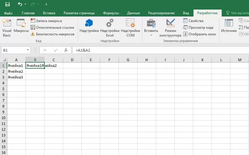 Стиль r1c1 excel. Функция объединить в excel. Функция объединения в эксель. Функция объединения значений двух ячеек в одной. Объединение значений двух ячеек в одну excel.