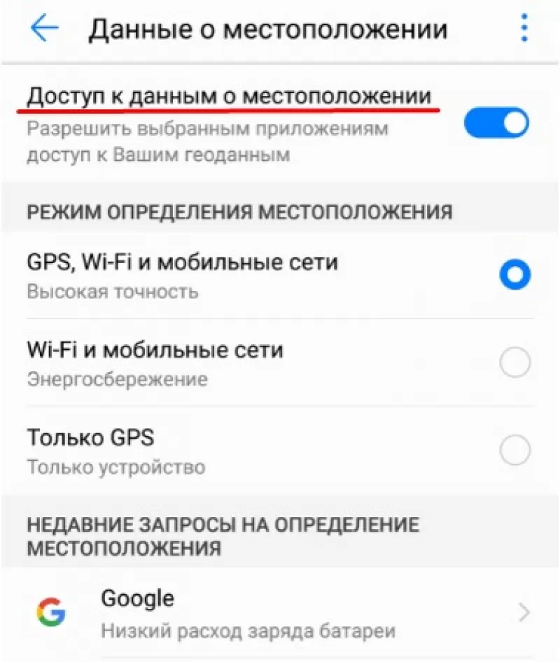 Как найти если геолокация выключена. Узнать геолокацию. Как определить геолокаци. Как понять геолокацию. Как проверить геолокацию.