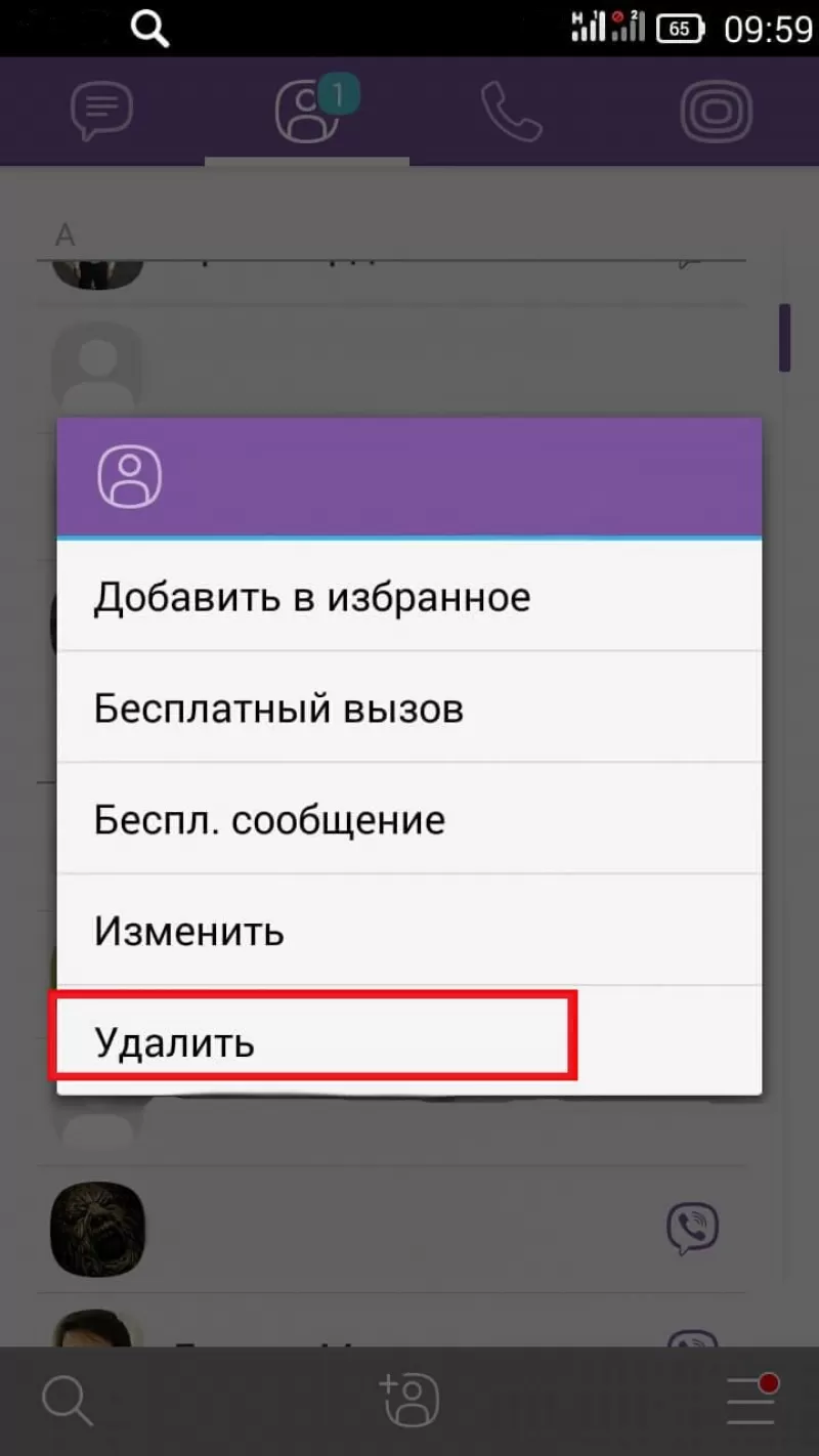 Как удалить вызовы в Viber