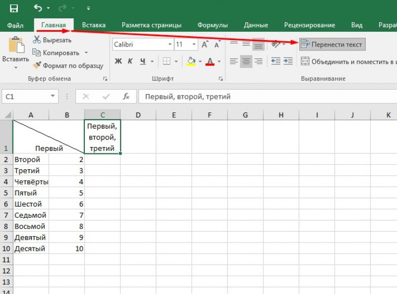 Excel как указать ячейку плюс 1