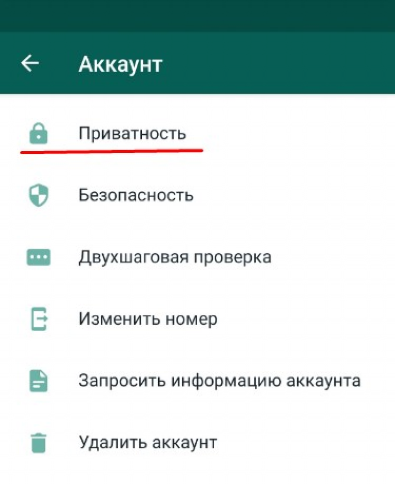 Как скрыть ватсап на андроиде. Как скрыть онлайн в ватсап. Статус ватсапе в андроиде. Приватность статуса в WHATSAPP. Сетевой статус в ватсапе.