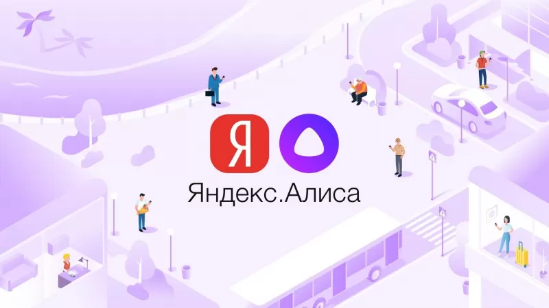 Как установить АЛИСУ от Яндекс на Компьютер, Андроид или iPhone?