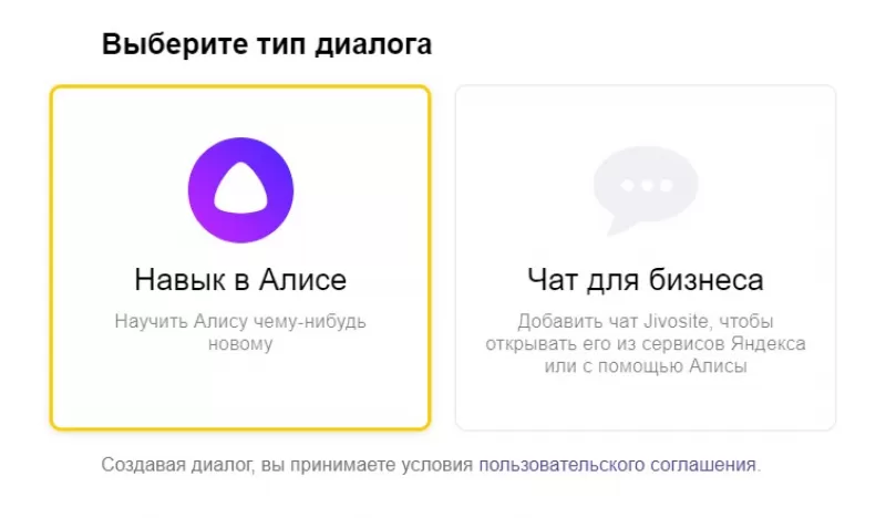 Алиса голосовой помощник из Яндекса поговорить с ней бесплатно