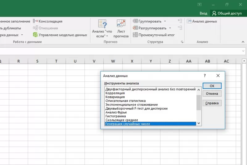 Открытый анализ. Вкладка анализ данных в excel 2010. Сервис анализ данных в excel 2013. Excel 2016 вкладка данные. Вкладка данные в excel.