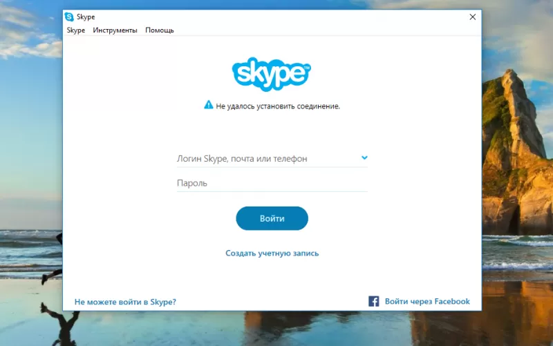 skype не удалось установить соединение