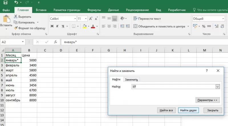 Поменять слова местами в ячейке excel