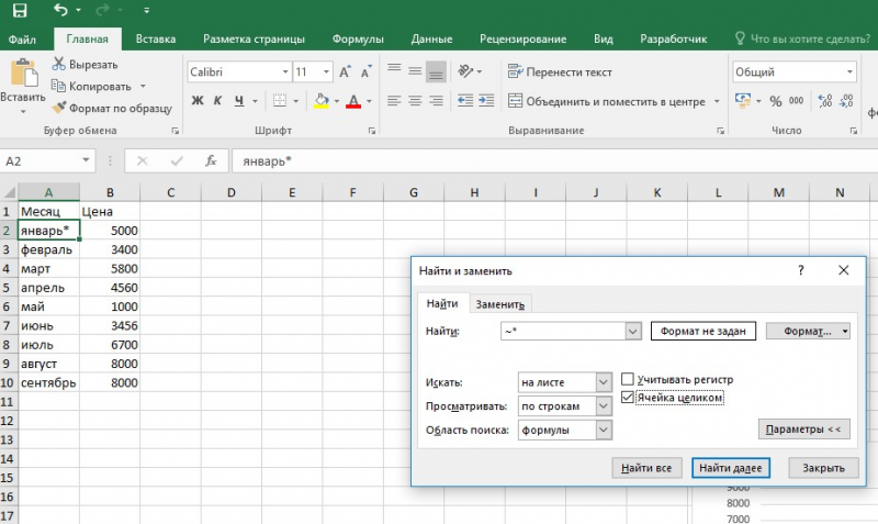 Excel проверка