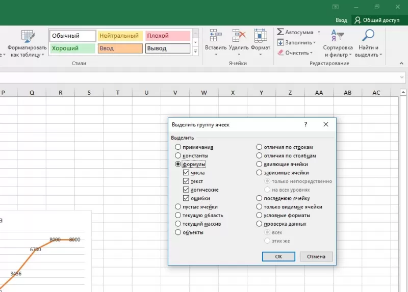 Ячеек поиск. Как найти ячейку в excel. Найти и выделить в excel. Кнопка найти в excel. Кнопка найти и выделить в excel.