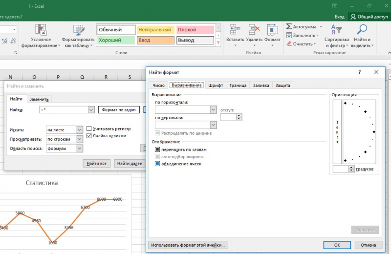 Вывод поиска. Как сделать поиск в excel. Где в экселе поиск по тексту. Строка поиска в excel как сделать. Как в экселе сделать поиск по слову.