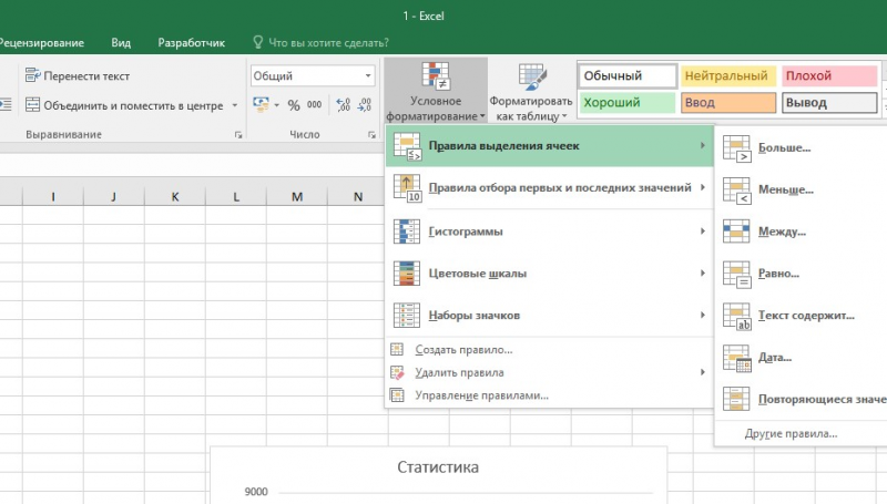 Как искать в Excel слова, текст, ячейки и значения в таблицах