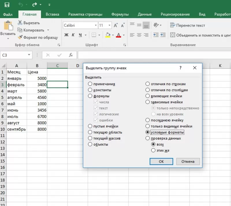 Как искать в Excel слова, текст, ячейки и значения в таблицах