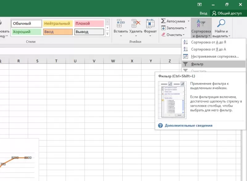 Как искать в Excel слова, текст, ячейки и значения в таблицах