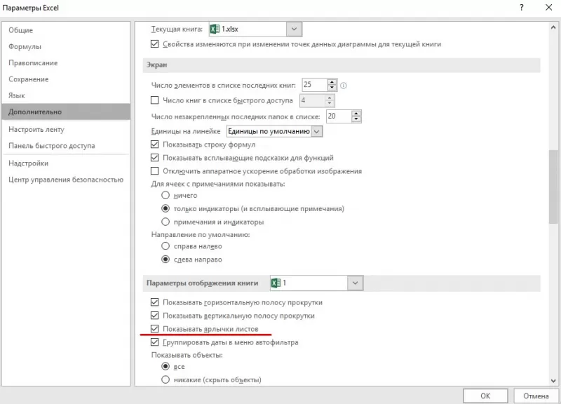 как добавить новый лист в excel