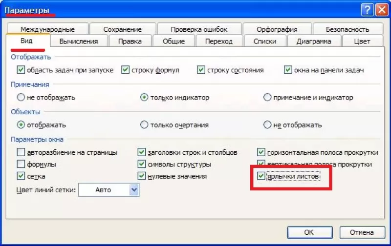 Как перейти на другой лист в excel в формуле